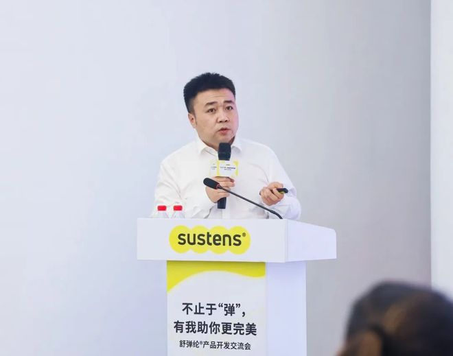 不止于“彈” 探索舒彈綸纖維的創(chuàng)新應(yīng)用——舒彈綸產(chǎn)品開發(fā)交流會技術(shù)交流紀(jì)實